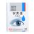 Ammeda Eye Lotion - 15 ml