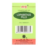 Foci Compound Of Lophanthus Pills - 200 Pills X 0.17 gm