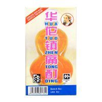 Medicking Huo Tuo Zhen Tong Ding - 30 ml