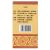 Uniflex Brand Luk-Pa Chuang Yao Wan Plus - 100 pills